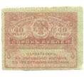 Банкнота 40 рублей 1917 года (Артикул: K12-88389) — Фото №1