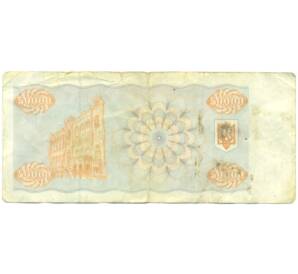 50000 карбованцев 1993 года Украина — Фото №2