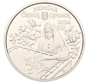 5 гривен 2024 года Украина «Орьнек — крымскотатарский орнамент» — Фото №2