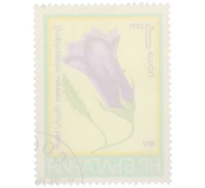 Почтовая марка 1 стотинка 1977 года Болгария «Цветы — Симфиандра Ваннера» — Фото №2