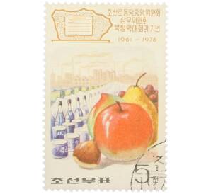 Почтовая марка 5 чон 1976 года Северная Корея «15-я годовщина конференции в Пукчхоне — Натюрморт с фруктами и промышленная продукция» — Фото №1