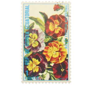 Почтовая марка 1 экуэле 1974 года Экваториальная Гвинея «Цветы — Анютины глазки Роггли» — Фото №1