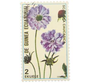Почтовая марка 2 экуэле 1979 года Экваториальная Гвинея «Цветы — Скабиоза кавказская» — Фото №1