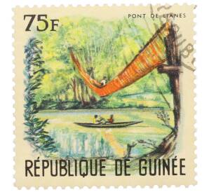 Почтовая марка 75 франков 1967 года Гвинея «Пейзажи — Мост из лиан» — Фото №1