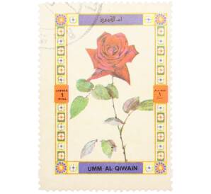 Почтовая марка 1 риал 1972 года Умм-эль-Кайвайн «Роза» (Надпись авиапочты) — Фото №1