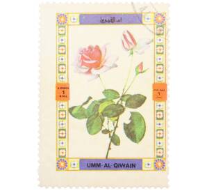 Почтовая марка 1 риал 1972 года Умм-эль-Кайвайн «Роза» (Надпись авиапочты) — Фото №1