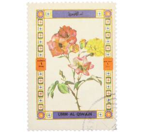 Почтовая марка 1 риал 1972 года Умм-эль-Кайвайн «Цветы» (Надпись авиапочты) — Фото №1