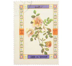 Почтовая марка 1 риал 1972 года Умм-эль-Кайвайн «Цветы — Чайная роза» (Надпись авиапочты) — Фото №1