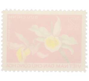 Почтовая марка 12 су 1976 года Вьетнам «Орхидеи — Дендробиум (Dendrobium)» — Фото №2