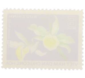 Почтовая марка 6 су 1976 года Вьетнам «Орхидея — Дендробиум“ — Фото №2