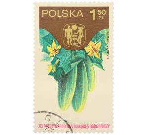 Почтовая марка 1.50 злотых 1974 года Польша «XIX Международный конгресс садоводства в Варшаве — Огурцы» — Фото №1