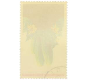 Почтовая марка 1.50 злотых 1974 года Польша «XIX Международный конгресс садоводства в Варшаве — Огурцы» — Фото №2