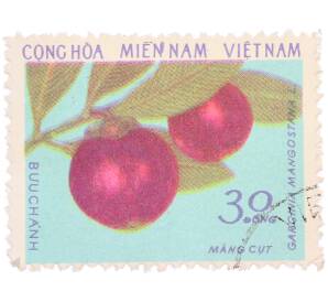 Почтовая марка 30 донг 1971 года Южный Вьетнам «Фрукты Южного Вьетнама — Мангустан» — Фото №1