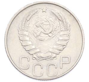 20 копеек 1944 года — Фото №2