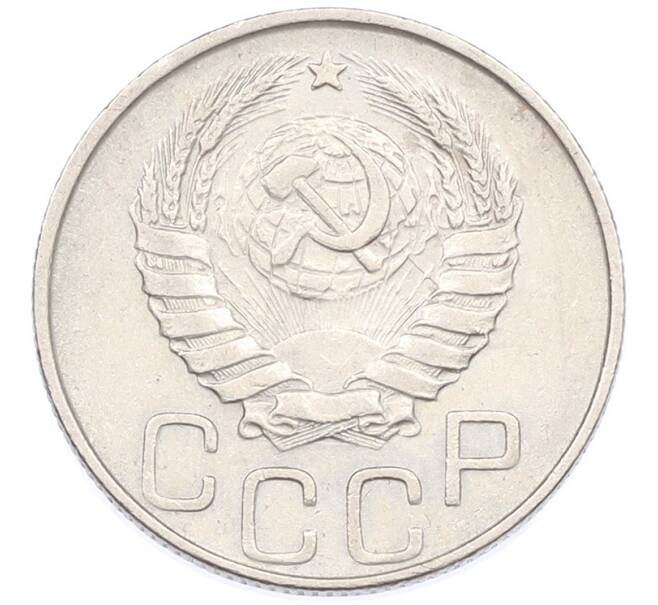 Монета 20 копеек 1944 года (Артикул: M1-66823) — Фото №2