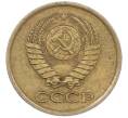 Монета 1 копейка 1963 года (Артикул: M1-66826) — Фото №2