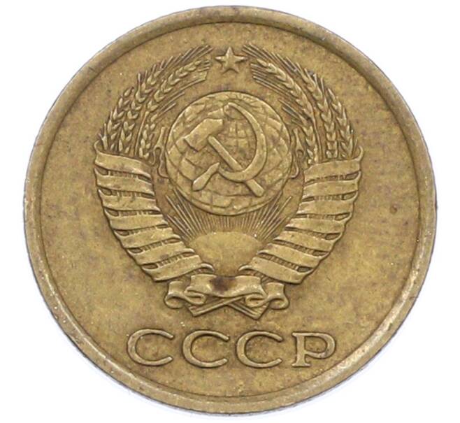 Монета 1 копейка 1963 года (Артикул: M1-66826) — Фото №2