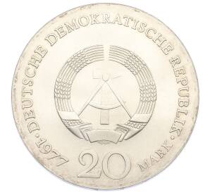 20 марок 1977 года Восточная Германия (ГДР) «200 лет со дня рождения Карла Фридриха Гаусса» — Фото №2