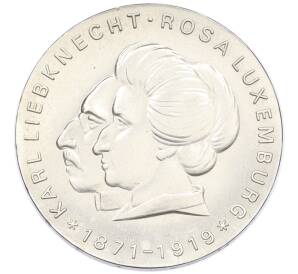 20 марок 1971 года Восточная Германия (ГДР) «100 лет со дня рождения Карла Либкнехта и Розы Люксембург» — Фото №1