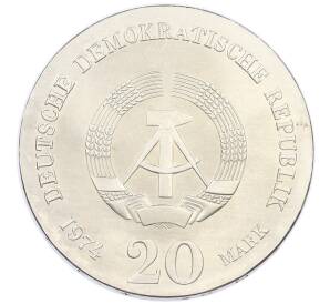 20 марок 1974 года Восточная Германия (ГДР) «250 лет со дня рождения Иммануила Канта» — Фото №2