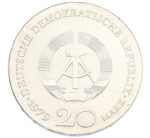 20 марок 1979 года Восточная Германия (ГДР) «250 лет со дня рождения Готхольда Эфраима Лессинга» — Фото №2
