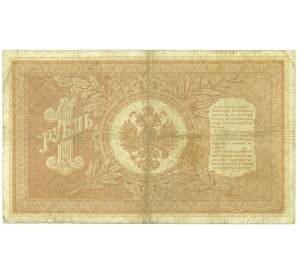 1 рубль 1898 года Шипов / Чихиржин — Фото №2