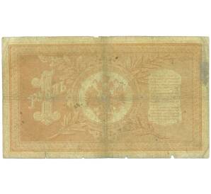 1 рубль 1898 года Шипов / Чихиржин — Фото №2