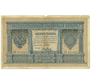 1 рубль 1898 года Шипов / Метц — Фото №1