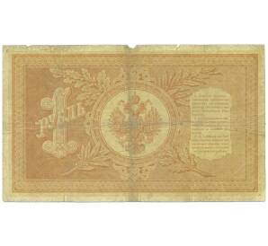 1 рубль 1898 года Шипов / Метц — Фото №2