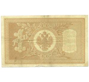 1 рубль 1898 года Шипов / Чихиржин — Фото №2
