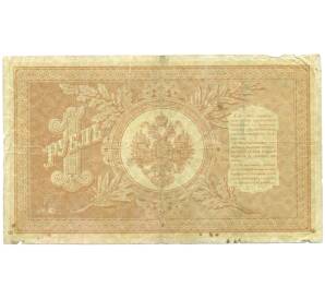 1 рубль 1898 года Шипов / Софронов — Фото №2