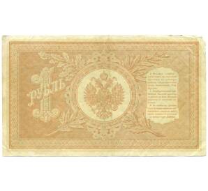 1 рубль 1898 года Шипов / Чихиржин — Фото №2