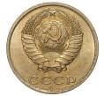 Монета 20 копеек 1981 года (Артикул M1-33254)