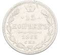 Монета 15 копеек 1865 года СПБ НФ (Артикул: M1-66890) — Фото №1