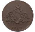 Монета 1 копейка 1832 года ЕМ ФХ (Артикул: M1-66894) — Фото №1