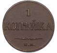 Монета 1 копейка 1832 года ЕМ ФХ (Артикул: M1-66894) — Фото №2