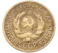Монета 1 копейка 1931 года (Артикул: M1-66895) — Фото №2