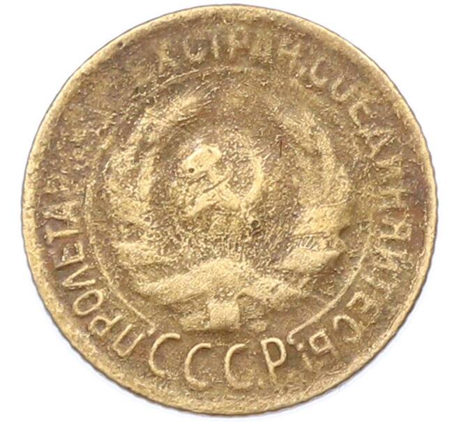 Монета 1 копейка 1931 года (Артикул: M1-66895) — Фото №2