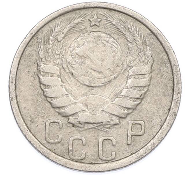 Монета 15 копеек 1937 года (Артикул: M1-66914) — Фото №2
