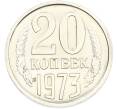 Монета 20 копеек 1973 года (Артикул: M1-66916) — Фото №1