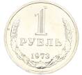 Монета 1 рубль 1973 года (Артикул: M1-66920) — Фото №1