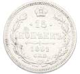 Монета 15 копеек 1861 года СПБ ФБ (Артикул: M1-66925) — Фото №1