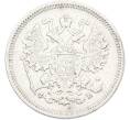 Монета 15 копеек 1861 года СПБ ФБ (Артикул: M1-66925) — Фото №2
