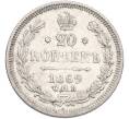 Монета 20 копеек 1869 года СПБ НI (Артикул: M1-66927) — Фото №1
