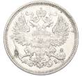 Монета 20 копеек 1869 года СПБ НI (Артикул: M1-66927) — Фото №2