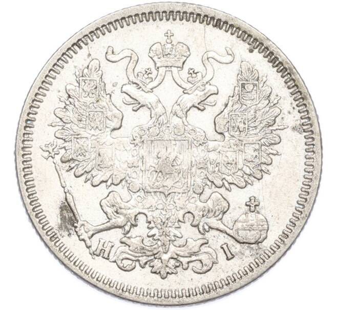 Монета 20 копеек 1869 года СПБ НI (Артикул: M1-66927) — Фото №2