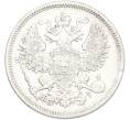 Монета 20 копеек 1870 года СПБ НI (Артикул: M1-66928) — Фото №2