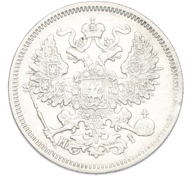 Монета 20 копеек 1870 года СПБ НI (Артикул: M1-66928) — Фото №2