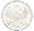 Монета 20 копеек 1869 года СПБ НI (Артикул: M1-66929) — Фото №2