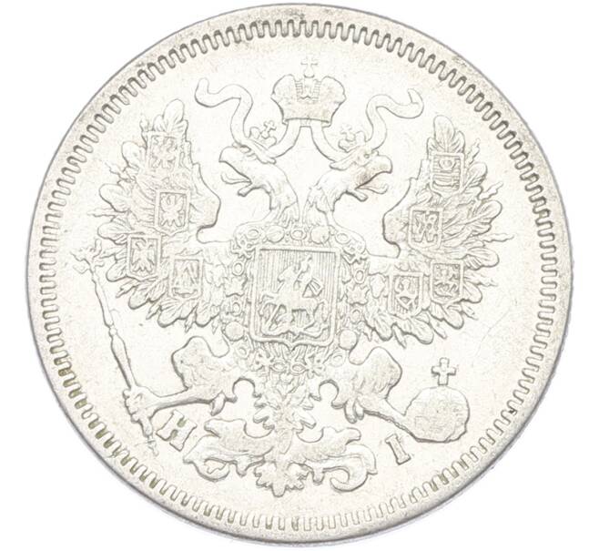 Монета 20 копеек 1869 года СПБ НI (Артикул: M1-66929) — Фото №2
